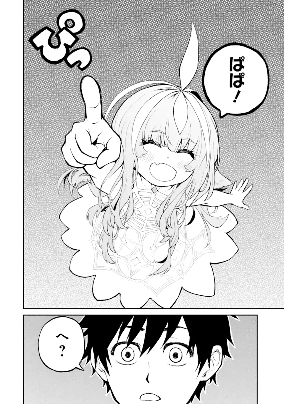 Tensei Shitara Saikyoushutachi ga Sumau Shima Deshita. Kono Shima de Slow Life wo Tanoshimimasu - Chapter 31.2 - Page 4